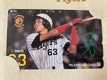 超希少品/未開封 1999 新庄剛志 フィギュア∼阪神タイガース 限定1000体 阪神タイガース新庄剛志フィギュアの通販 by エバ's shop｜ラクマ